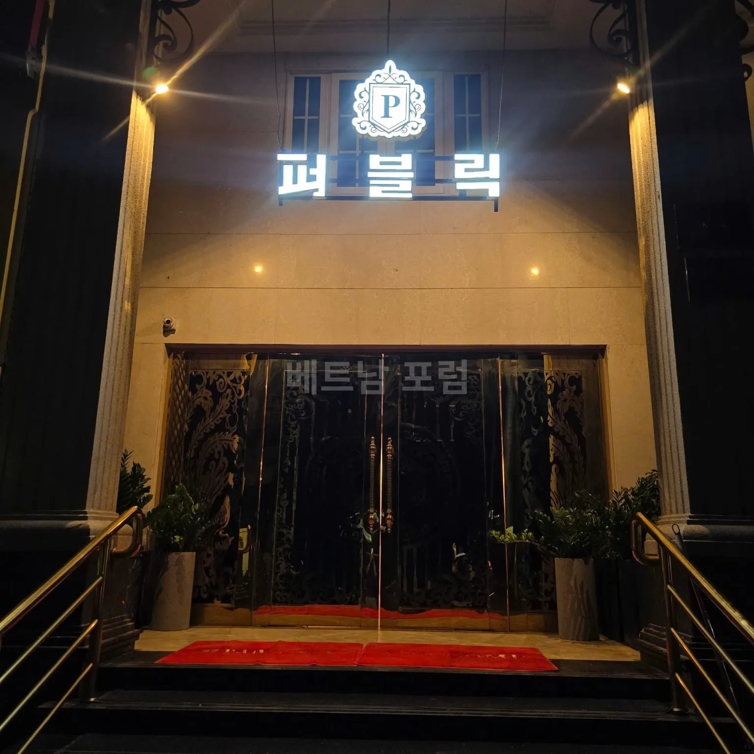퍼블릭 가라오케 전경
