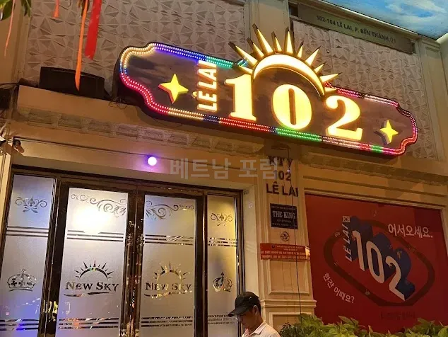 102 가라오케 전경