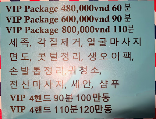 호치민 VIP 이발소 메뉴
