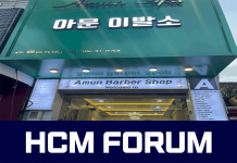 1군 이발소 아문 이발소 | AMUN BARBERSHOP 호치민 아문 이발소